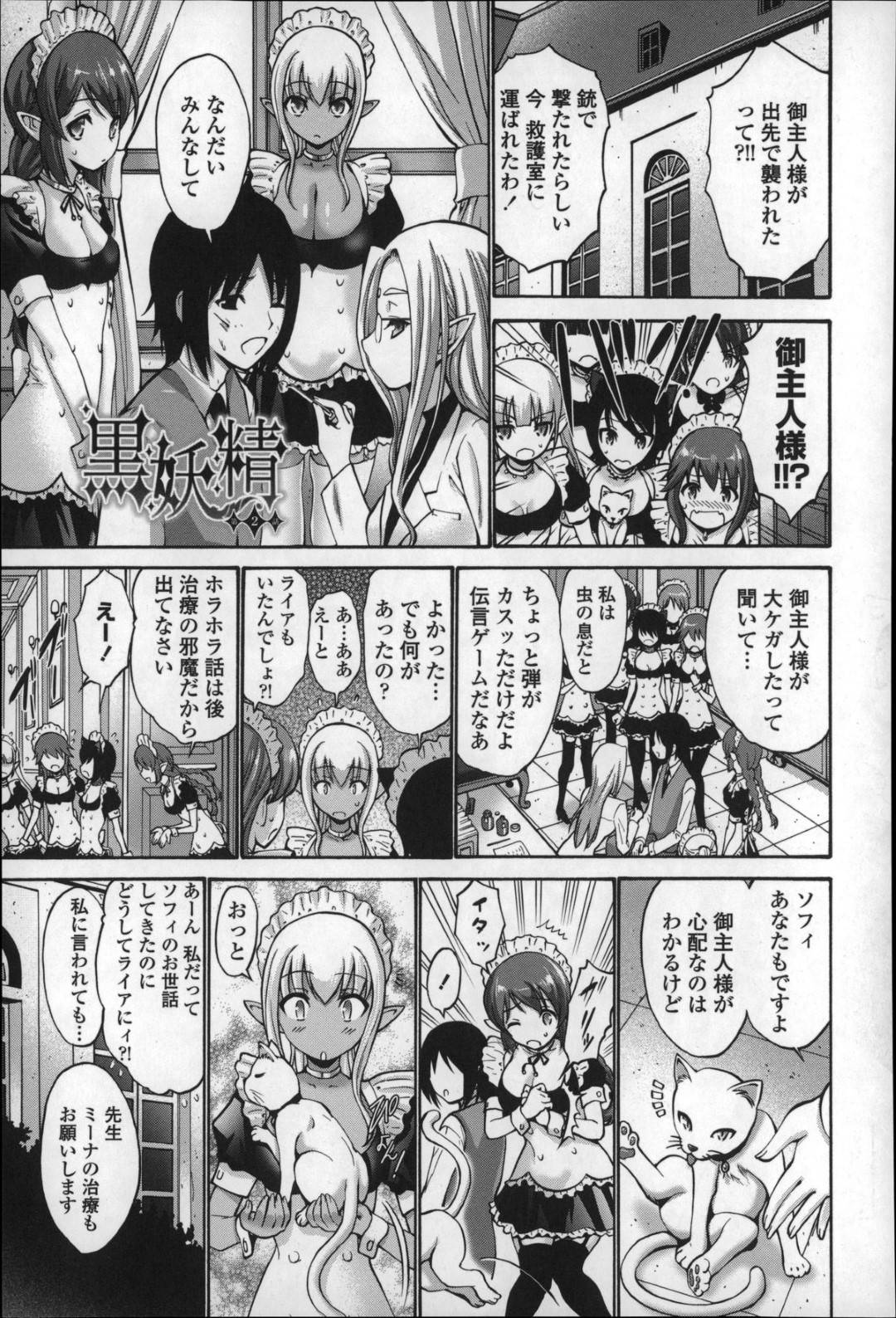 【エロ漫画】戦場の廃墟で男と二人きりになったケモ耳な女兵士。彼と徐々にエッチな雰囲気となってしまった彼女は勢いに任せて処女喪失生ハメ中出しセックスをしてしまう！