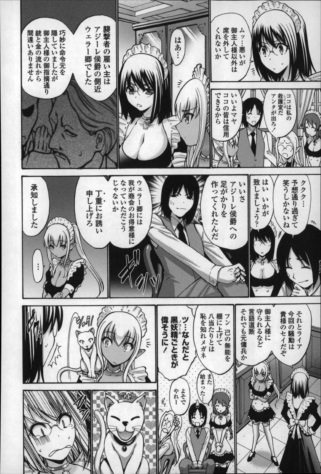 【エロ漫画】戦場の廃墟で男と二人きりになったケモ耳な女兵士。彼と徐々にエッチな雰囲気となってしまった彼女は勢いに任せて処女喪失生ハメ中出しセックスをしてしまう！