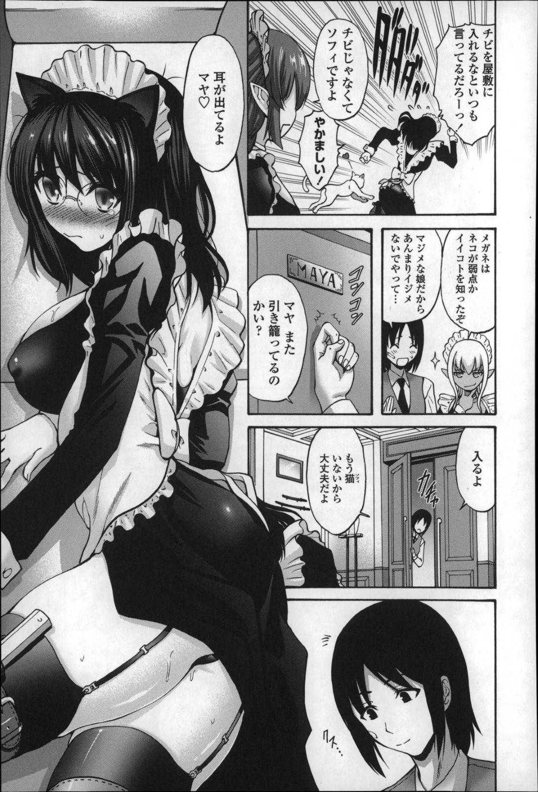 【エロ漫画】戦場の廃墟で男と二人きりになったケモ耳な女兵士。彼と徐々にエッチな雰囲気となってしまった彼女は勢いに任せて処女喪失生ハメ中出しセックスをしてしまう！