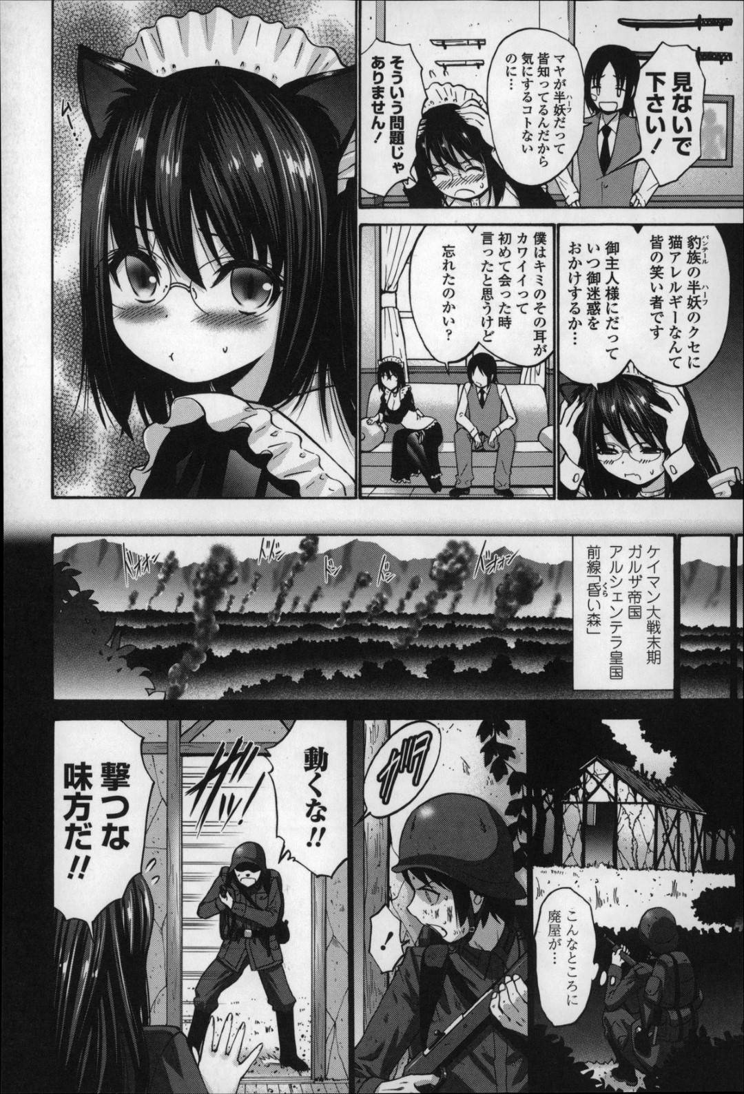 【エロ漫画】戦場の廃墟で男と二人きりになったケモ耳な女兵士。彼と徐々にエッチな雰囲気となってしまった彼女は勢いに任せて処女喪失生ハメ中出しセックスをしてしまう！