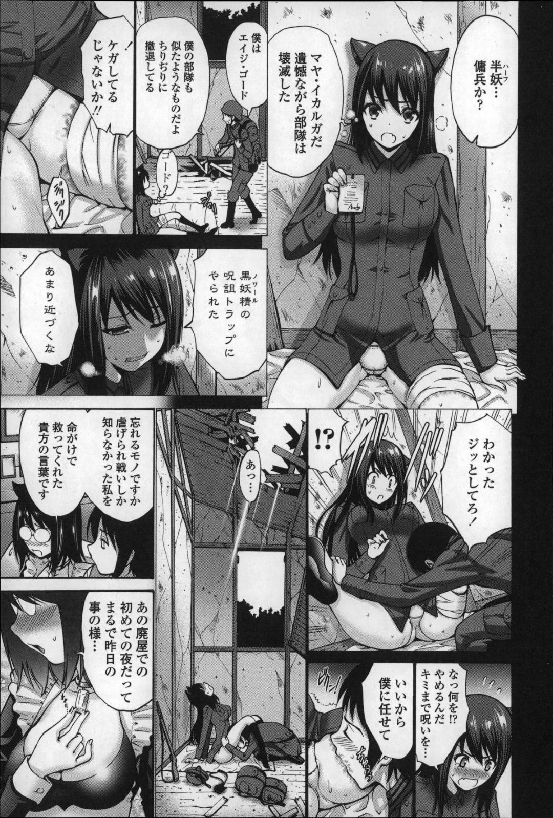 【エロ漫画】戦場の廃墟で男と二人きりになったケモ耳な女兵士。彼と徐々にエッチな雰囲気となってしまった彼女は勢いに任せて処女喪失生ハメ中出しセックスをしてしまう！