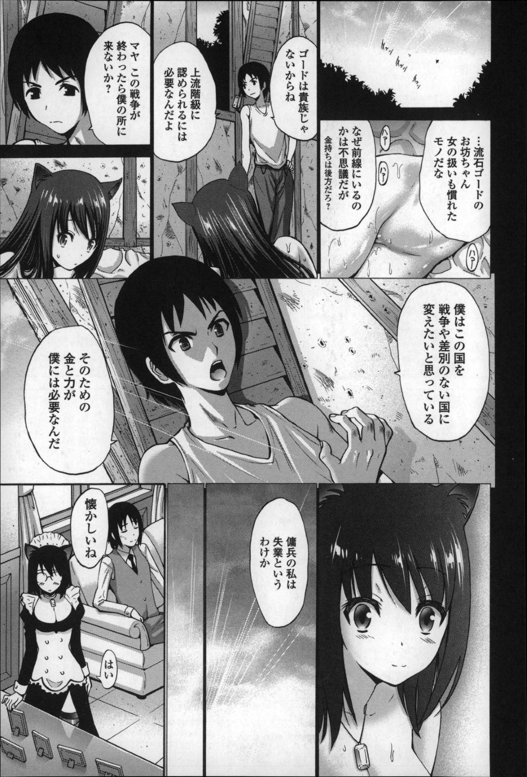 【エロ漫画】戦場の廃墟で男と二人きりになったケモ耳な女兵士。彼と徐々にエッチな雰囲気となってしまった彼女は勢いに任せて処女喪失生ハメ中出しセックスをしてしまう！