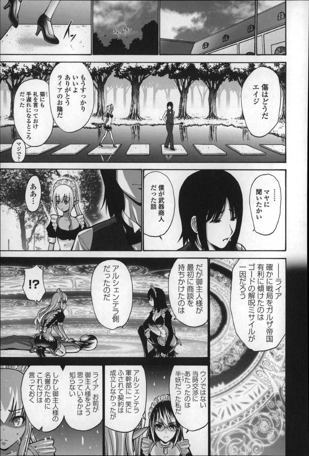 【エロ漫画】ご主人さまに流されて初エッチする展開となってしまったツンデレ褐色メイド娘。彼のされるがままとなった彼女はディープキスされたり、クンニされたりした後、チンポを生ハメされて処女喪失する！