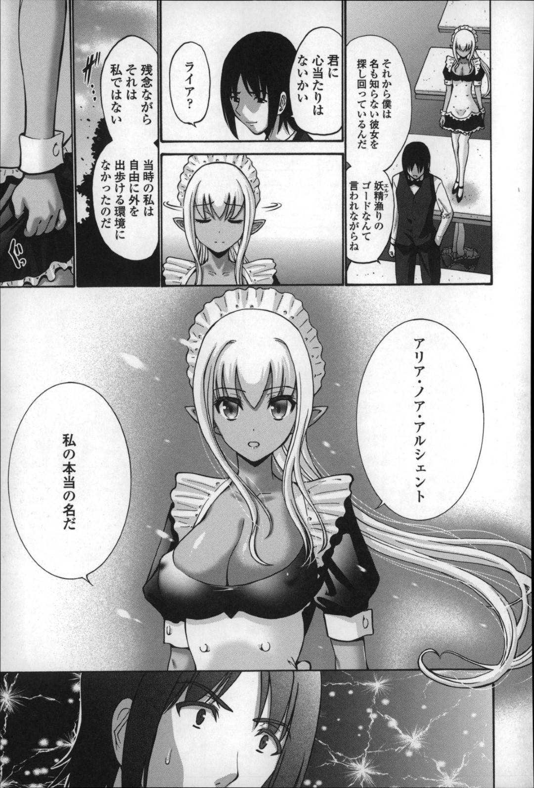 【エロ漫画】ご主人さまに流されて初エッチする展開となってしまったツンデレ褐色メイド娘。彼のされるがままとなった彼女はディープキスされたり、クンニされたりした後、チンポを生ハメされて処女喪失する！