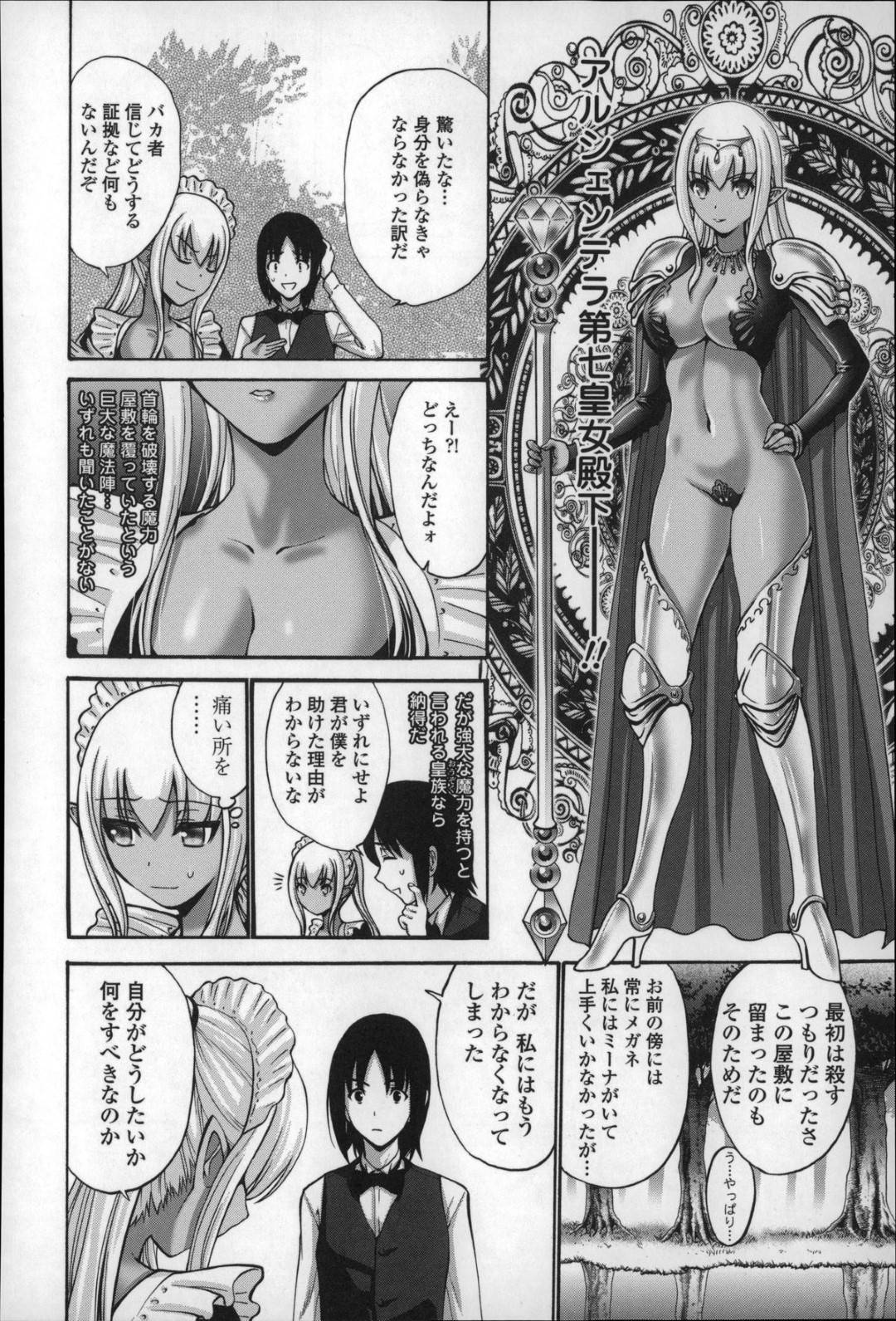 【エロ漫画】ご主人さまに流されて初エッチする展開となってしまったツンデレ褐色メイド娘。彼のされるがままとなった彼女はディープキスされたり、クンニされたりした後、チンポを生ハメされて処女喪失する！