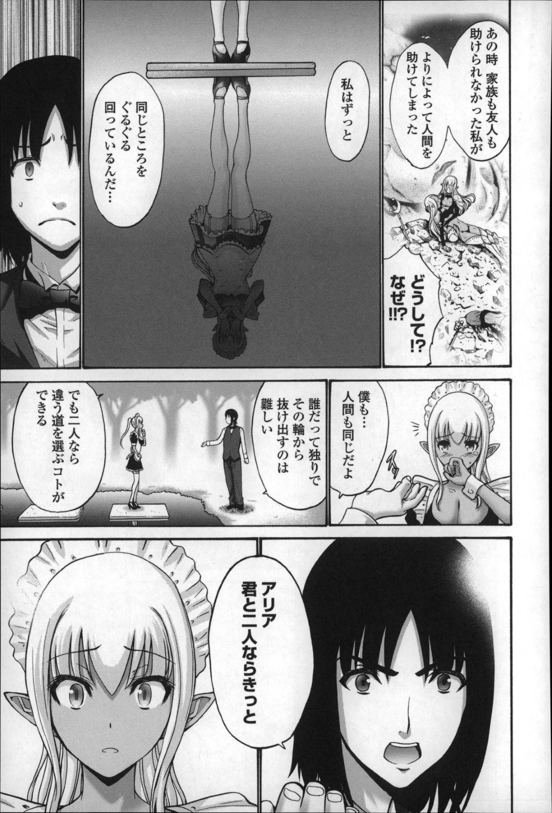 【エロ漫画】ご主人さまに流されて初エッチする展開となってしまったツンデレ褐色メイド娘。彼のされるがままとなった彼女はディープキスされたり、クンニされたりした後、チンポを生ハメされて処女喪失する！