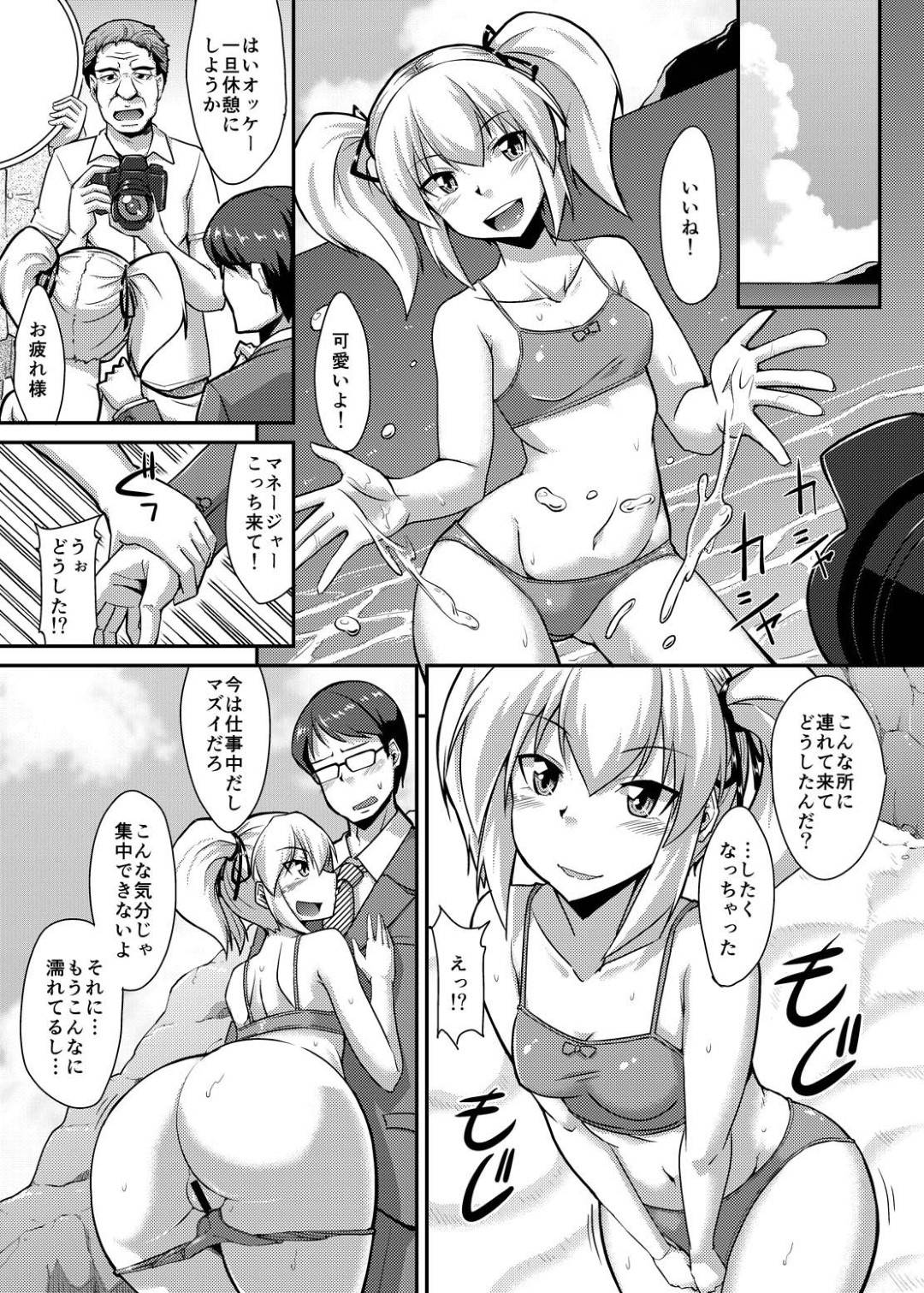 【エロ漫画】マネージャーと仕事の合間に控室でこっそりハーレムセックスする淫乱なアイドルたち、彼女たちは彼にご奉仕フェラをしたり、何度も生ハメ中出しさせたりと衣装姿のままでひたすらヤりまくる！