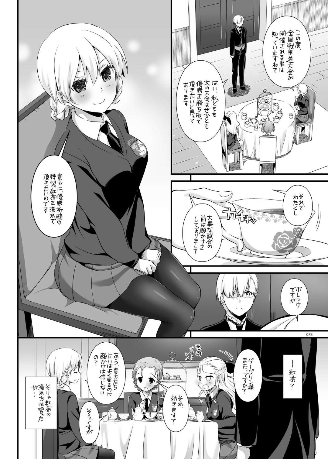 【エロ漫画】執事を誘惑する淫乱Sっ気のあるお嬢様JK。彼女は彼の事を制服姿で誘惑し、勃起させて足コキした挙げ句、そのまま着衣のまま生ハメセックスをして中出しまでもさせてしまう！