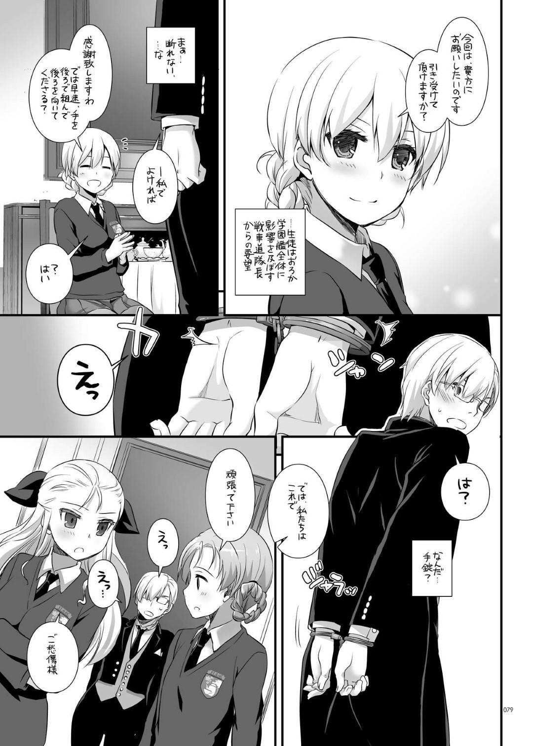 【エロ漫画】執事を誘惑する淫乱Sっ気のあるお嬢様JK。彼女は彼の事を制服姿で誘惑し、勃起させて足コキした挙げ句、そのまま着衣のまま生ハメセックスをして中出しまでもさせてしまう！