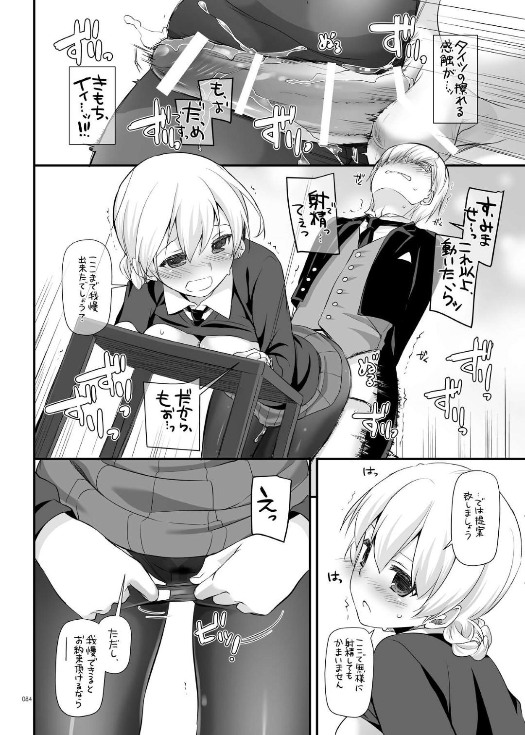 【エロ漫画】執事を誘惑する淫乱Sっ気のあるお嬢様JK。彼女は彼の事を制服姿で誘惑し、勃起させて足コキした挙げ句、そのまま着衣のまま生ハメセックスをして中出しまでもさせてしまう！