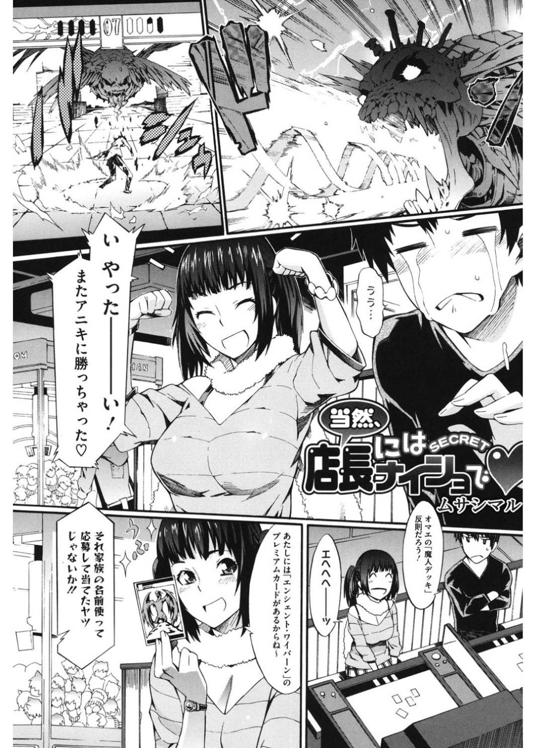 【エロ漫画】勢いで兄と近親相姦してしまう巨乳妹JK。彼にすっかりされるがままとなった彼女は手マンされて次第に発情状態になっていき、自らフェラをしたり、生ハメセックスを受け入れたりする！