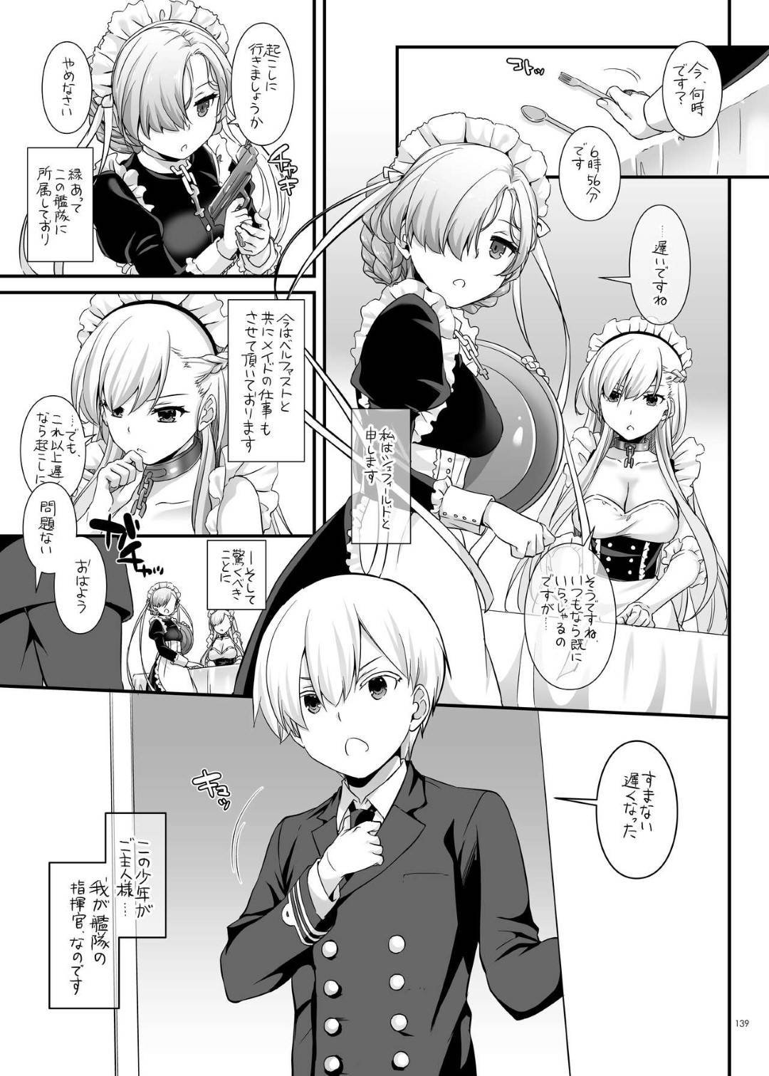 【エロ漫画】ご主人さまとハーレムセックスする二人のメイド娘。彼女たちは彼にご奉仕するようにフェラやパイズリなどをした挙げ句、生ハメ3Pセックスしまくる！