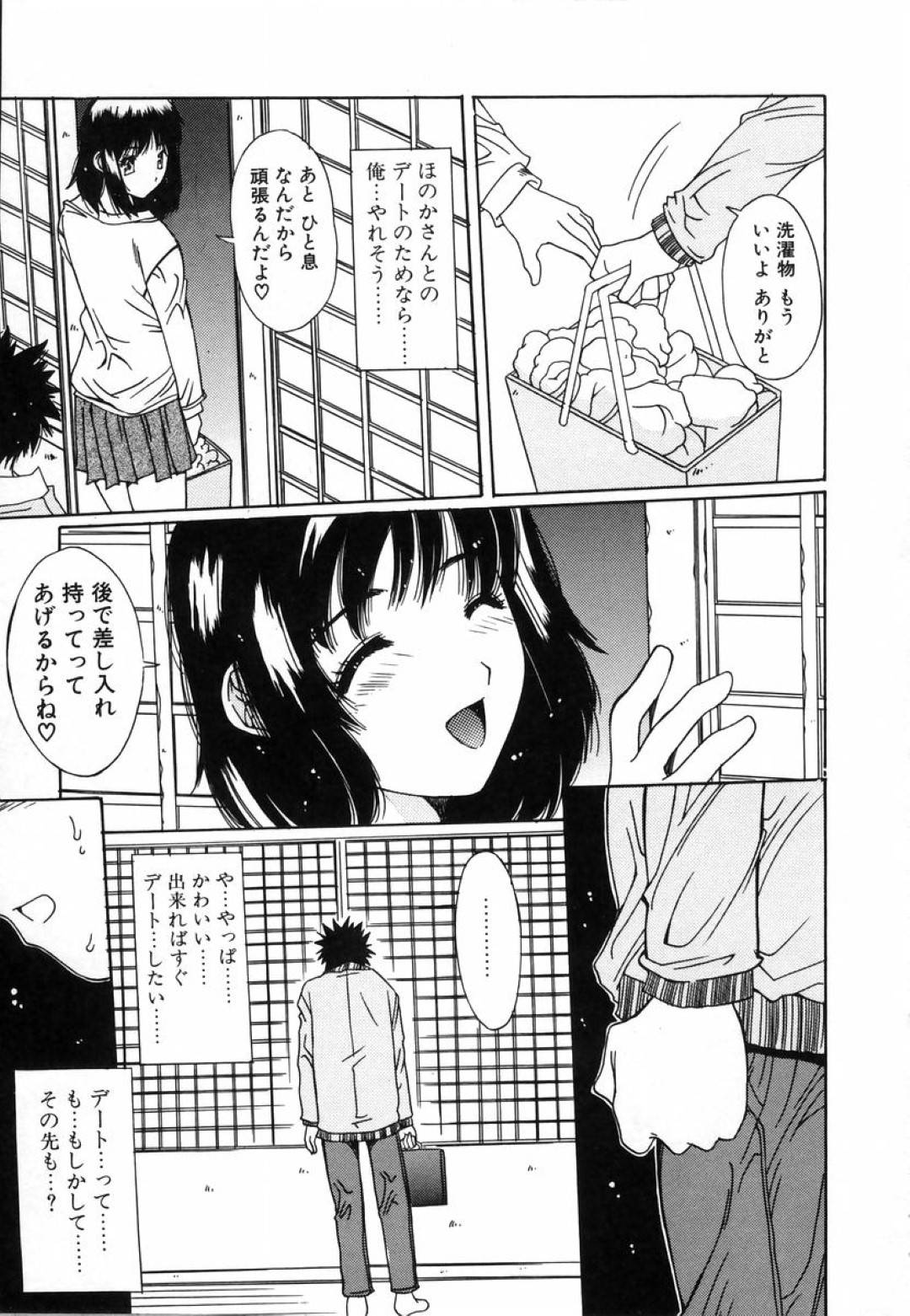 【エロ漫画】ご主人さまとハーレムセックスする二人のメイド娘。彼女たちは彼にご奉仕するようにフェラやパイズリなどをした挙げ句、生ハメ3Pセックスしまくる！