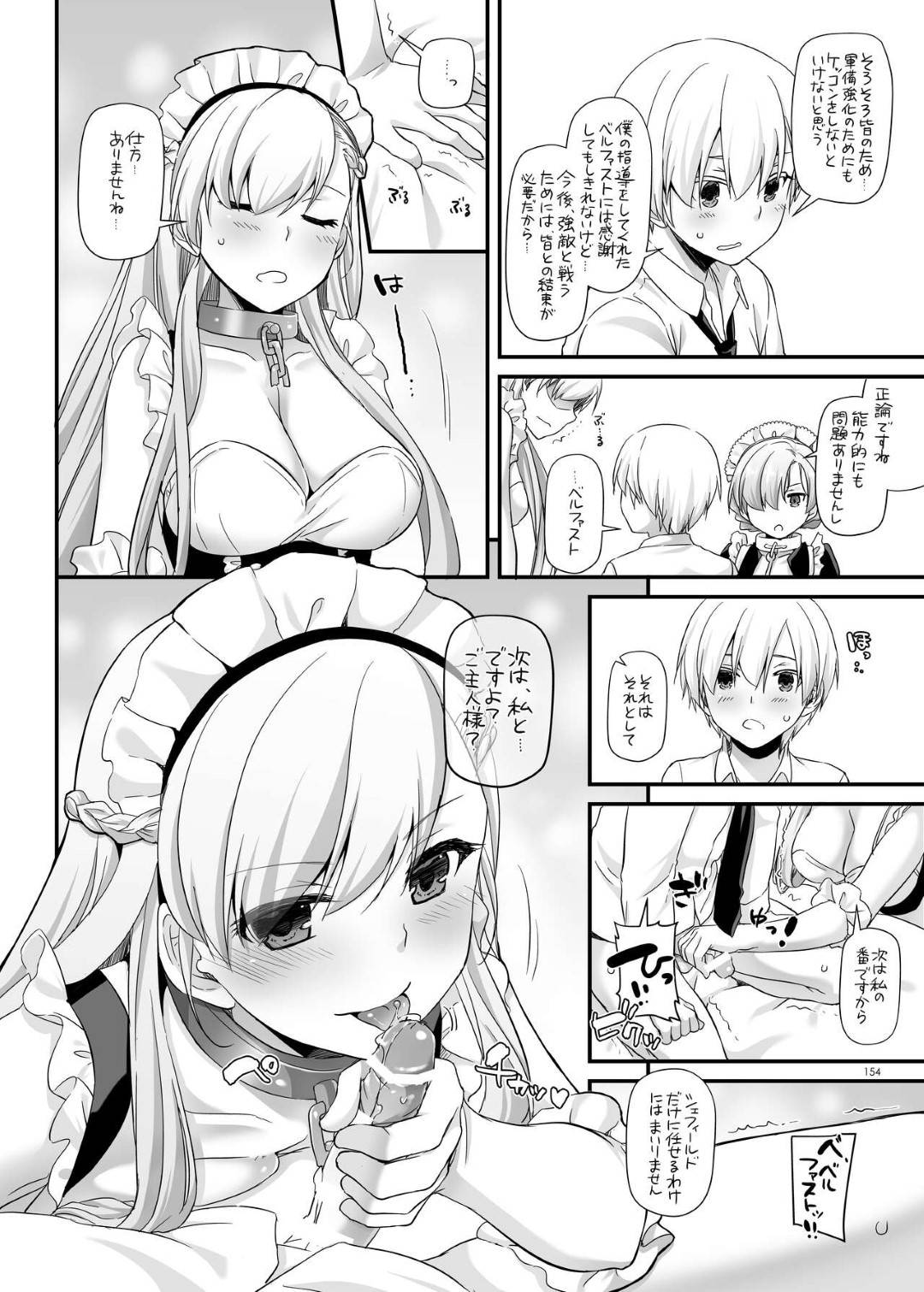 【エロ漫画】ご主人さまとハーレムセックスする二人のメイド娘。彼女たちは彼にご奉仕するようにフェラやパイズリなどをした挙げ句、生ハメ3Pセックスしまくる！