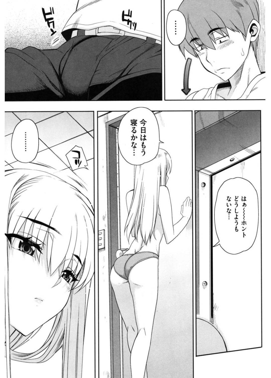 【エロ漫画】兄とひょんな事がきっかけで二人で暮らす事となった巨乳JK妹。欲情して勃起した彼に興味津々な彼女は風呂に乱入して自ら手コキやフェラなどをした挙げ句、そのまま生ハメ近親相姦してしまう！