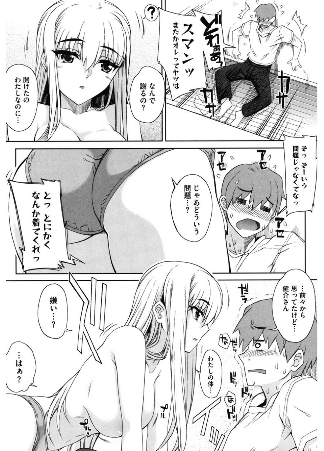 【エロ漫画】兄とひょんな事がきっかけで二人で暮らす事となった巨乳JK妹。欲情して勃起した彼に興味津々な彼女は風呂に乱入して自ら手コキやフェラなどをした挙げ句、そのまま生ハメ近親相姦してしまう！