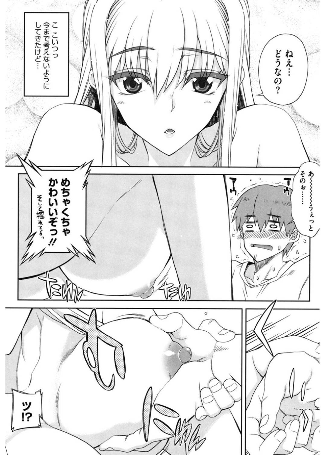 【エロ漫画】兄とひょんな事がきっかけで二人で暮らす事となった巨乳JK妹。欲情して勃起した彼に興味津々な彼女は風呂に乱入して自ら手コキやフェラなどをした挙げ句、そのまま生ハメ近親相姦してしまう！