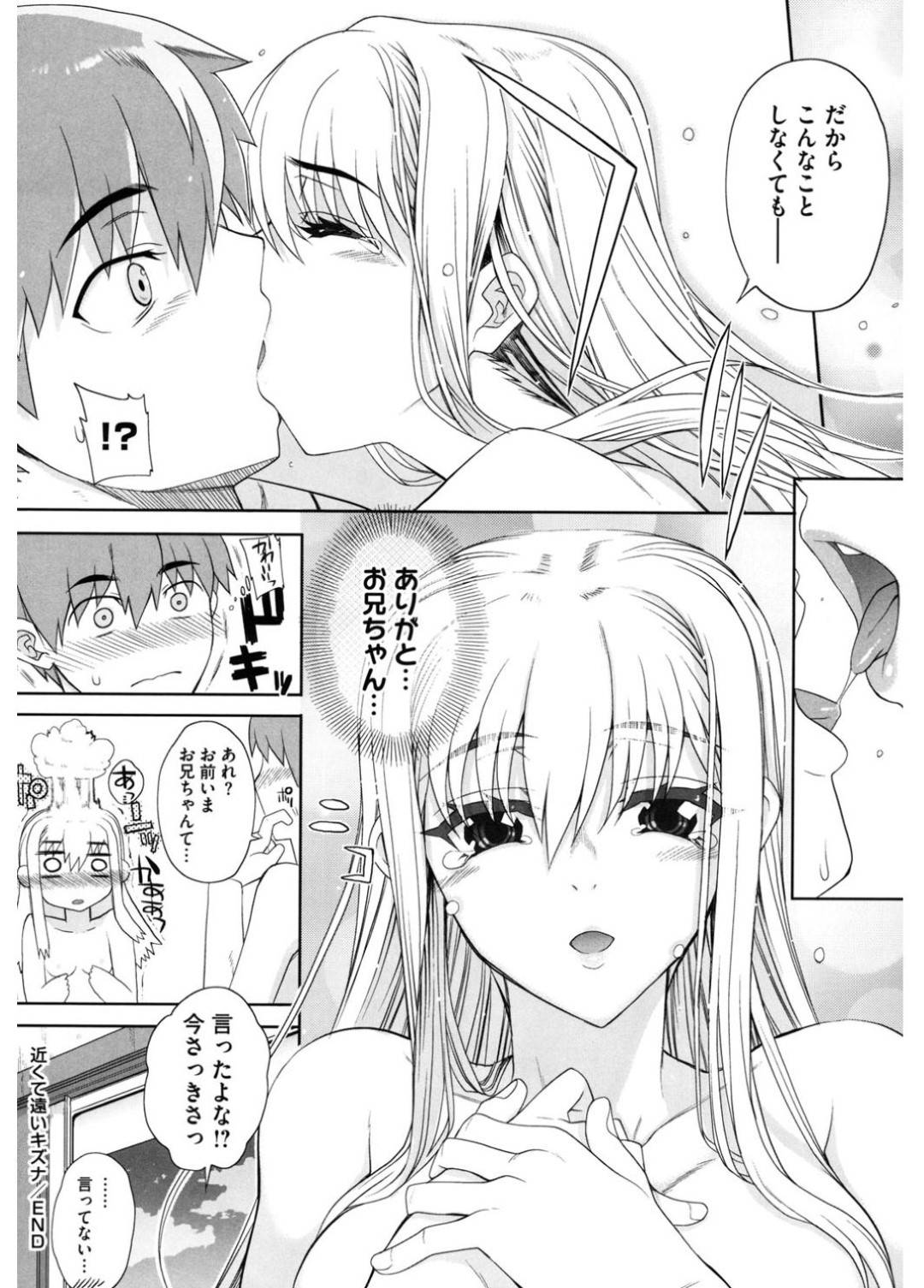 【エロ漫画】兄とひょんな事がきっかけで二人で暮らす事となった巨乳JK妹。欲情して勃起した彼に興味津々な彼女は風呂に乱入して自ら手コキやフェラなどをした挙げ句、そのまま生ハメ近親相姦してしまう！