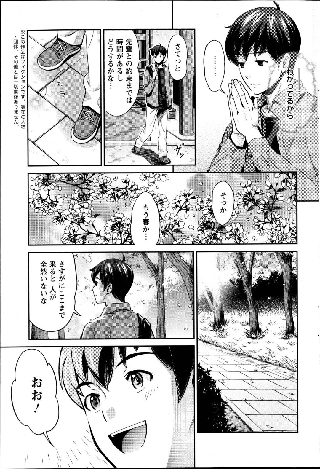 【エロ漫画】神社へと訪れた主人公を誘惑する淫乱な巫女お姉さん。初対面にも関わらず淫乱で積極的な彼女は彼におっぱいを触らせたり、手マンやディープキスさせた後、野外にも関わらず生ハメ中出しセックス！