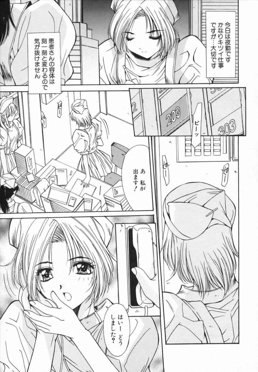 【エロ漫画】夜勤中に暴走した患者に襲われてしまったナースお姉さん。勃起したチンポを生ハメされた彼女は次第に感じるようになっていき、中出しまでも受け入れてしまう！