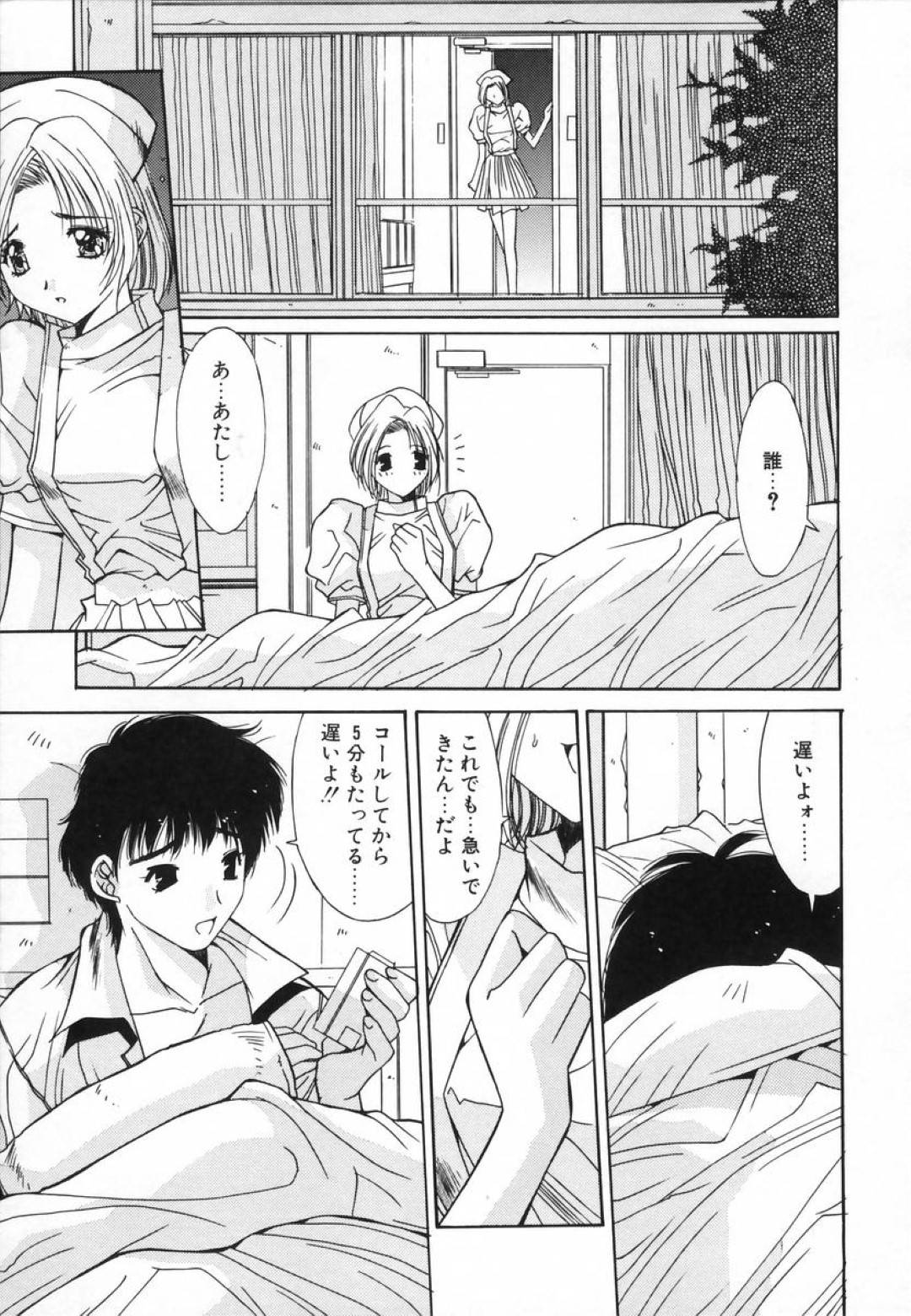 【エロ漫画】夜勤中に暴走した患者に襲われてしまったナースお姉さん。勃起したチンポを生ハメされた彼女は次第に感じるようになっていき、中出しまでも受け入れてしまう！