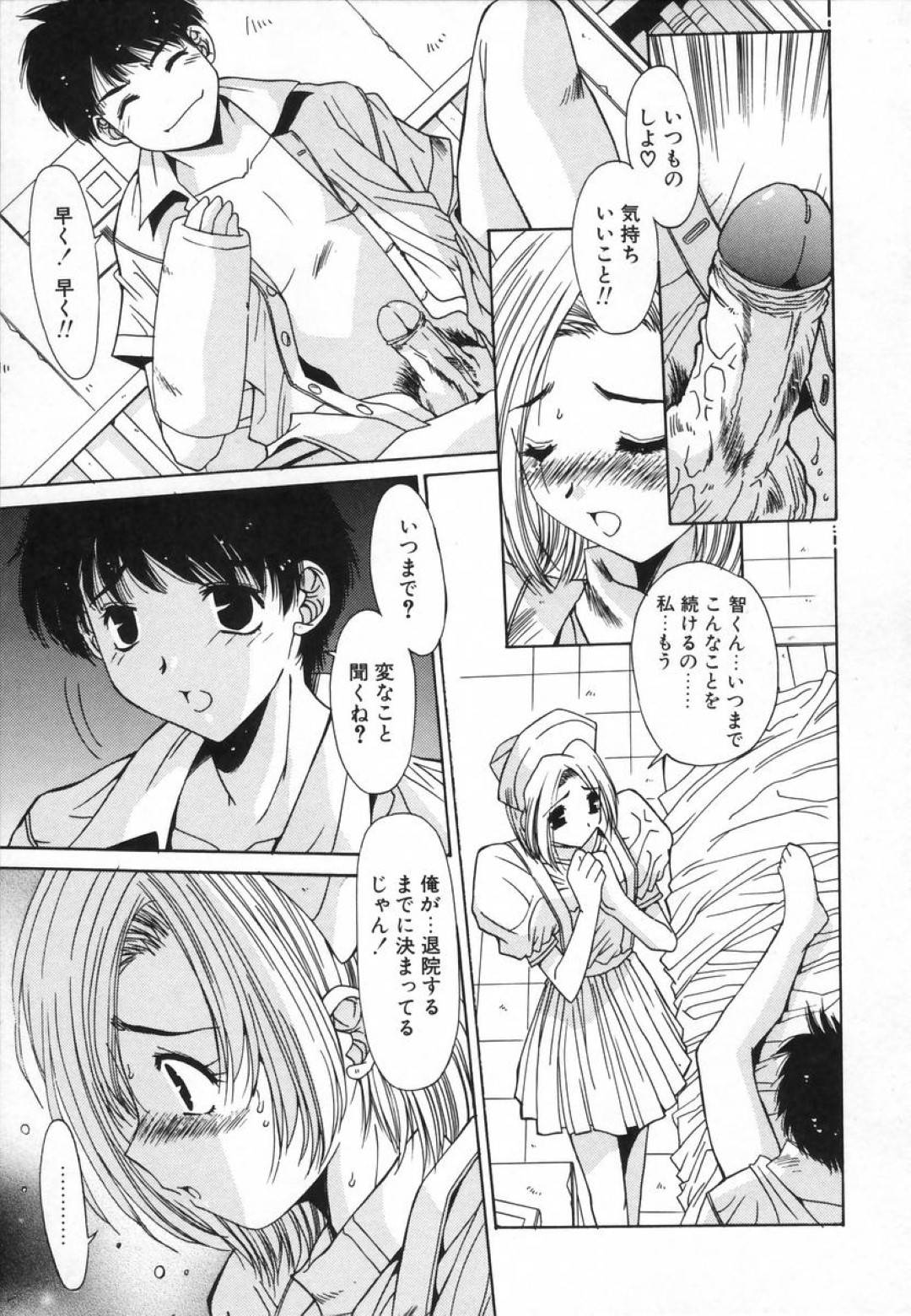 【エロ漫画】夜勤中に暴走した患者に襲われてしまったナースお姉さん。勃起したチンポを生ハメされた彼女は次第に感じるようになっていき、中出しまでも受け入れてしまう！