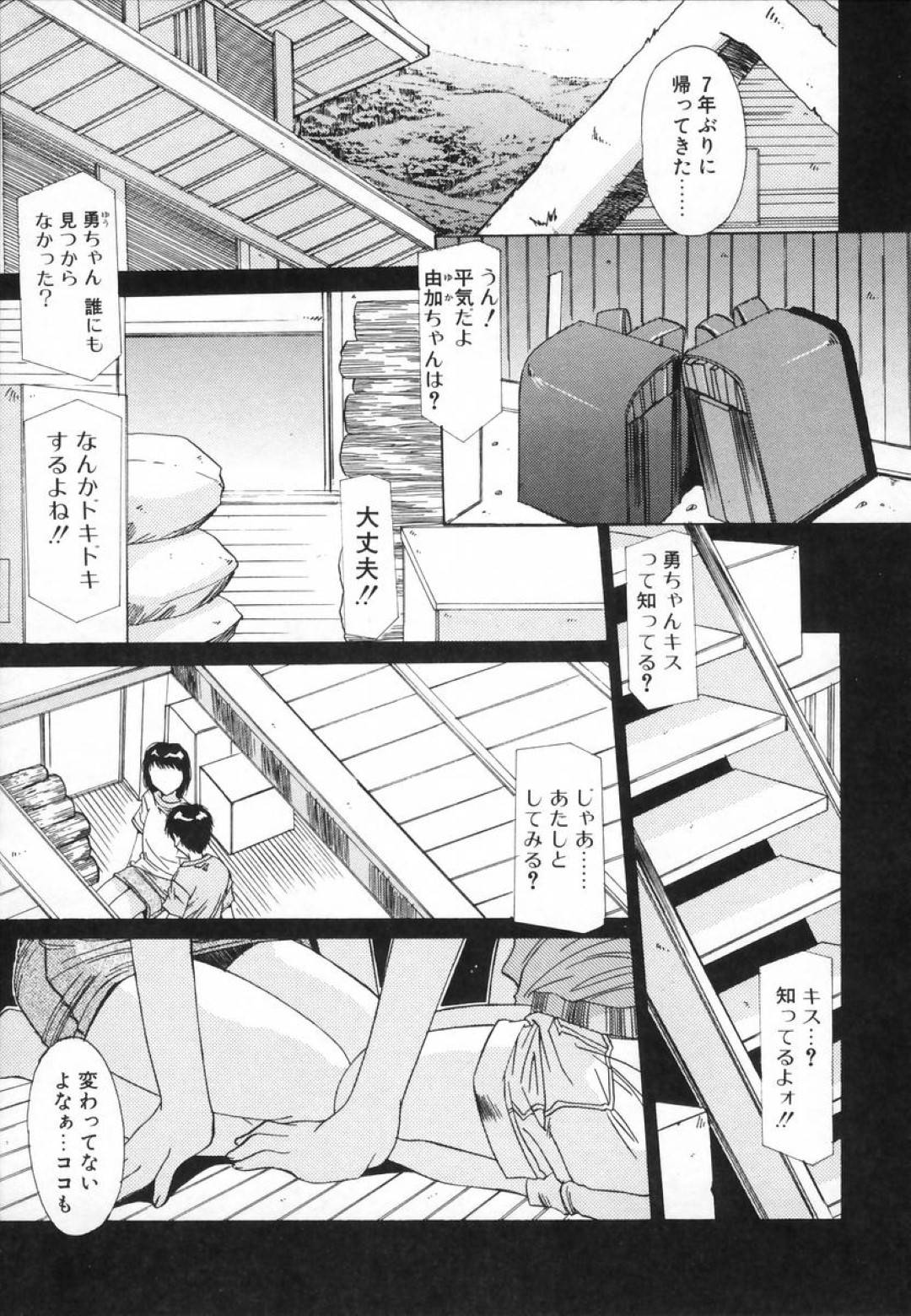 【エロ漫画】夜勤中に暴走した患者に襲われてしまったナースお姉さん。勃起したチンポを生ハメされた彼女は次第に感じるようになっていき、中出しまでも受け入れてしまう！