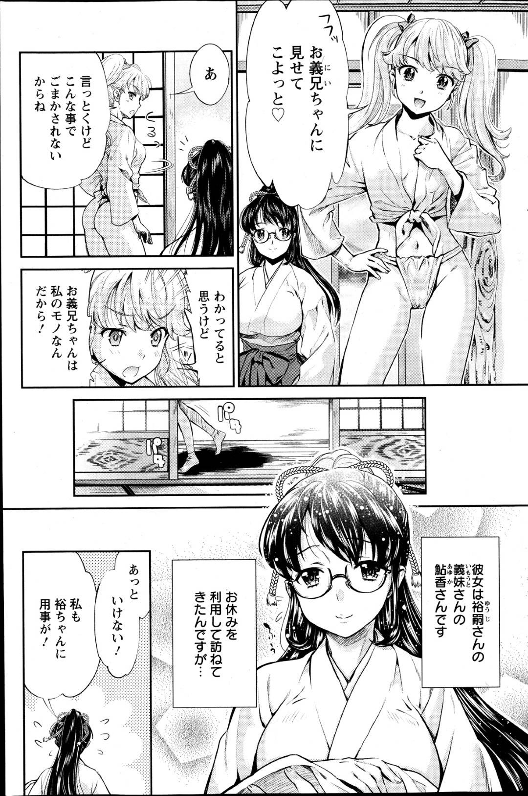 【エロ漫画】発情を抑えられずに青年を夜這いするおっとり眼鏡な巫女お姉さん。勃起しつつも戸惑う彼にお構いなしな彼女は手コキやフェラなどをして射精させた挙げ句、生ハメ中出しセックスまでもしてしまう！