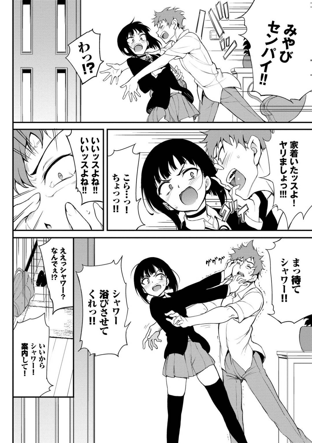 【エロ漫画】後輩彼氏と二人きりの家でエッチな展開に鳴ったツンデレ先輩JK。勃起した彼にすっかりその気になった彼女はフェラしたり、生ハメさせたりしてそのままイチャラブセックス！