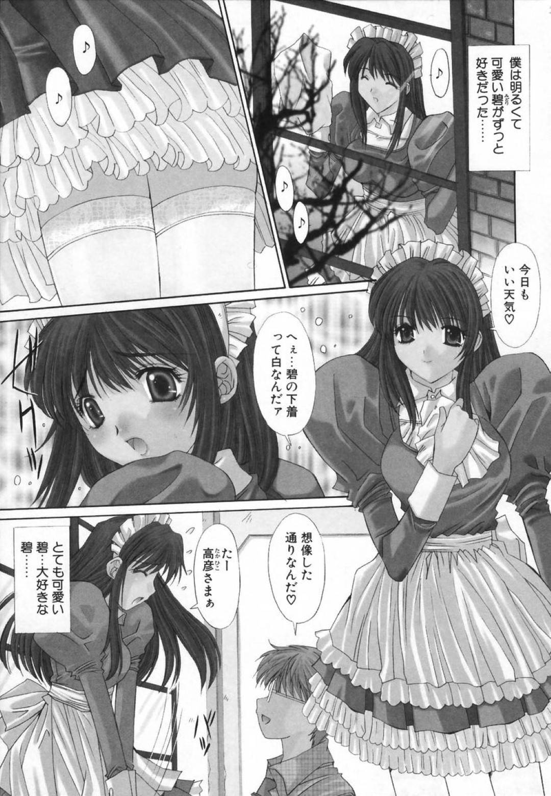 【エロ漫画】ご主人さまにご奉仕エッチする巨乳メイド娘。従順な彼女は彼に身体を委ねては生ハメ中出しセックスしてアクメ絶頂する！