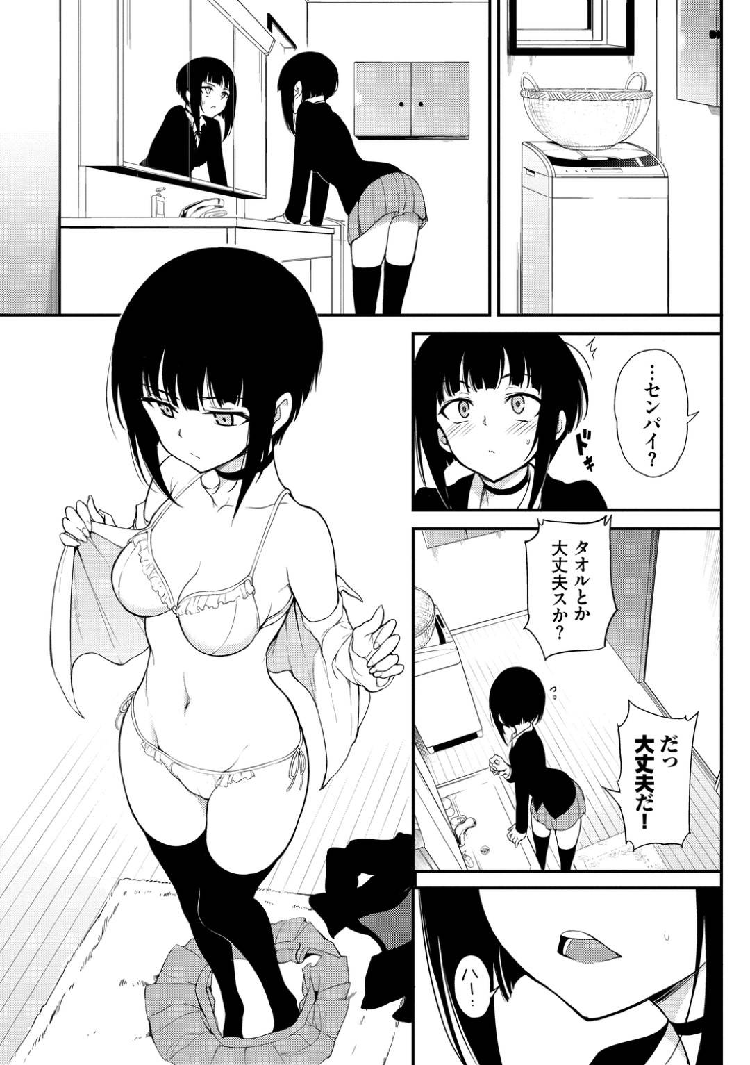 【エロ漫画】後輩彼氏と二人きりの家でエッチな展開に鳴ったツンデレ先輩JK。勃起した彼にすっかりその気になった彼女はフェラしたり、生ハメさせたりしてそのままイチャラブセックス！