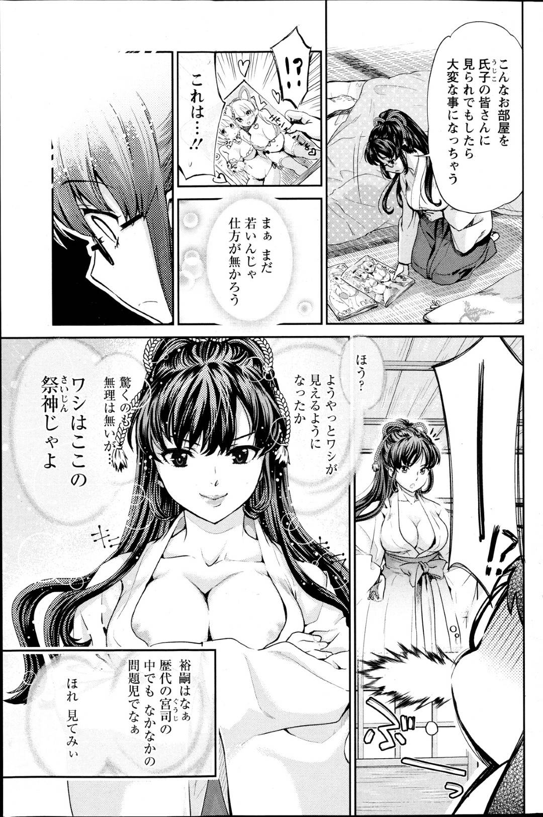 【エロ漫画】発情を抑えられずに青年を夜這いするおっとり眼鏡な巫女お姉さん。勃起しつつも戸惑う彼にお構いなしな彼女は手コキやフェラなどをして射精させた挙げ句、生ハメ中出しセックスまでもしてしまう！