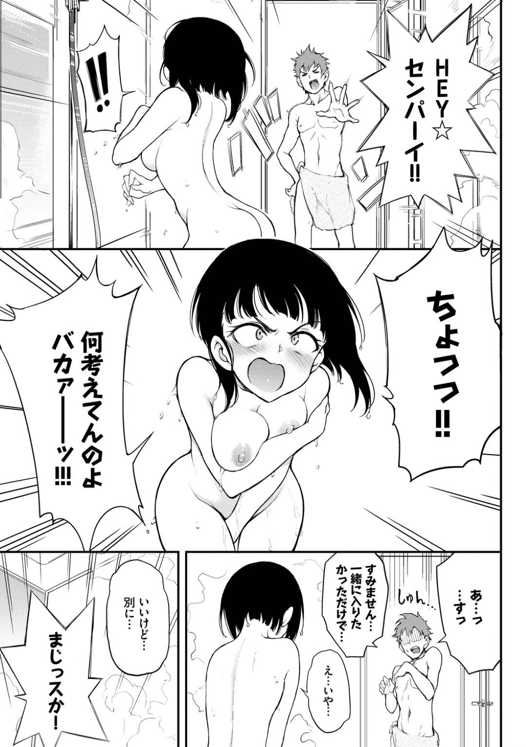 【エロ漫画】後輩彼氏と二人きりの家でエッチな展開に鳴ったツンデレ先輩JK。勃起した彼にすっかりその気になった彼女はフェラしたり、生ハメさせたりしてそのままイチャラブセックス！