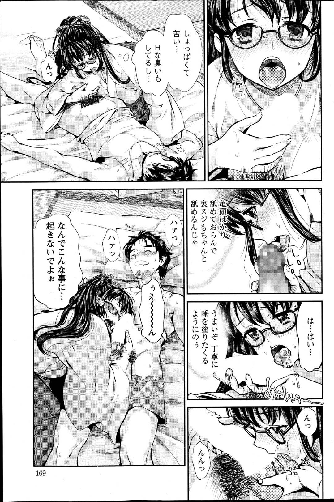 【エロ漫画】発情を抑えられずに青年を夜這いするおっとり眼鏡な巫女お姉さん。勃起しつつも戸惑う彼にお構いなしな彼女は手コキやフェラなどをして射精させた挙げ句、生ハメ中出しセックスまでもしてしまう！