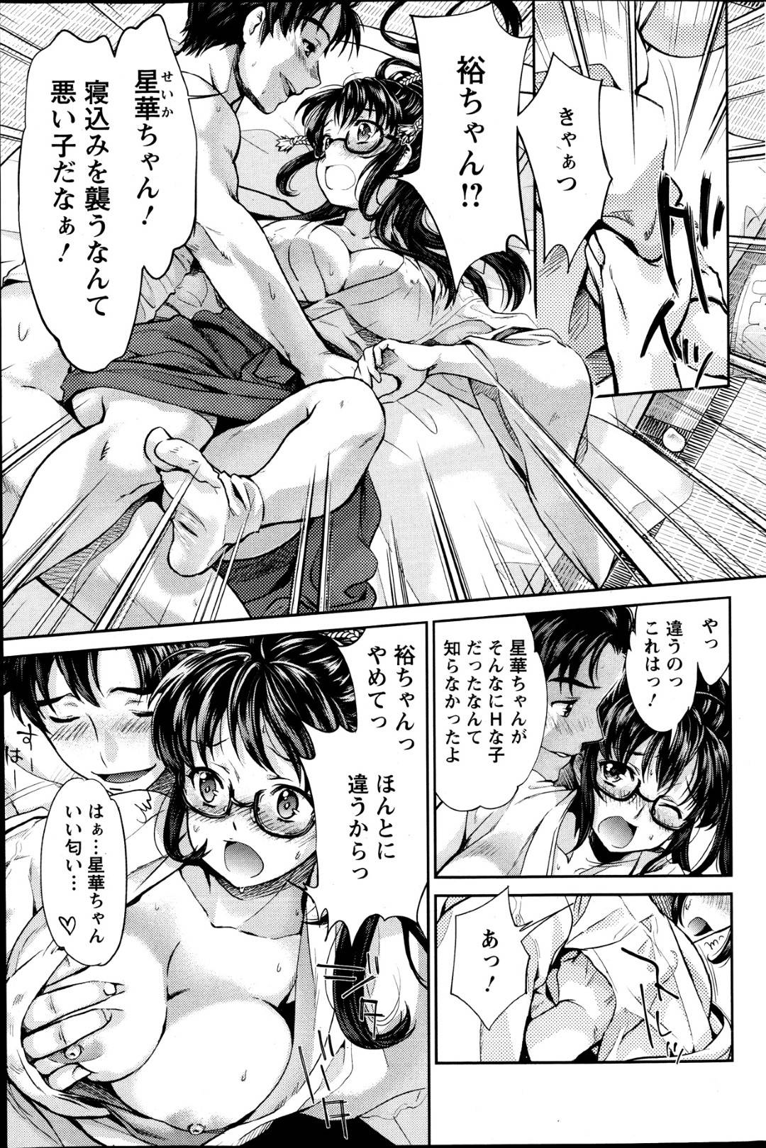 【エロ漫画】発情を抑えられずに青年を夜這いするおっとり眼鏡な巫女お姉さん。勃起しつつも戸惑う彼にお構いなしな彼女は手コキやフェラなどをして射精させた挙げ句、生ハメ中出しセックスまでもしてしまう！