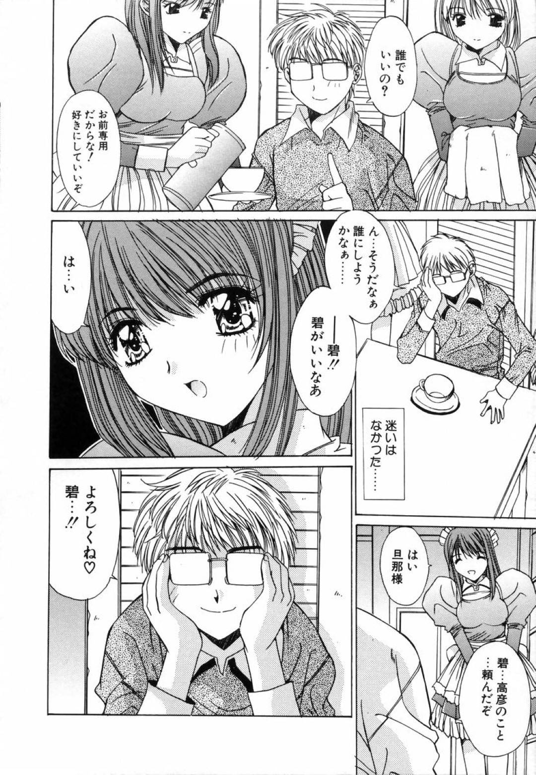 【エロ漫画】ご主人さまにご奉仕エッチする巨乳メイド娘。従順な彼女は彼に身体を委ねては生ハメ中出しセックスしてアクメ絶頂する！