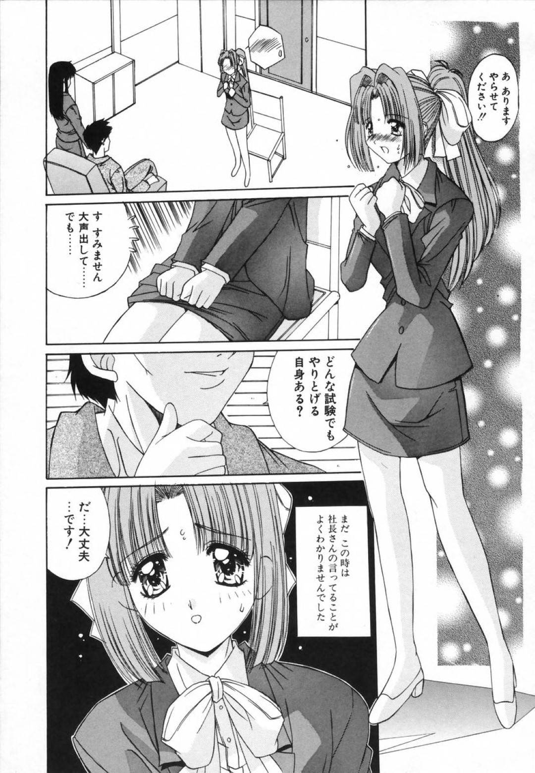 【エロ漫画】就職の面接と称されて試験官の男にエッチなことを迫られる就活生の巨乳お姉さん。彼に流されてしまった彼女は渋々彼のチンポをしゃぶったり、生ハメセックスしたりする！