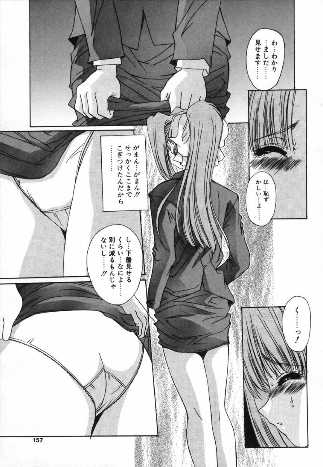 【エロ漫画】就職の面接と称されて試験官の男にエッチなことを迫られる就活生の巨乳お姉さん。彼に流されてしまった彼女は渋々彼のチンポをしゃぶったり、生ハメセックスしたりする！