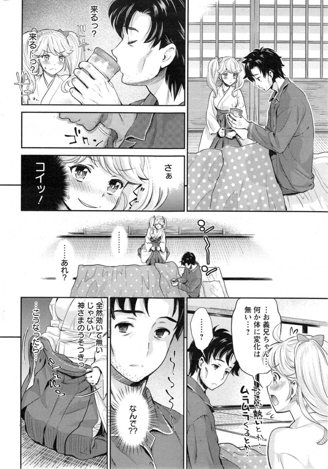 【エロ漫画】義兄をうっかり勃起させてしまった義妹の巫女少女。彼女はそんな彼を鎮めるべく、手コキやフェラなどのご奉仕をし、更にはそのまま生ハメ中出しセックスまでもしてしまう！