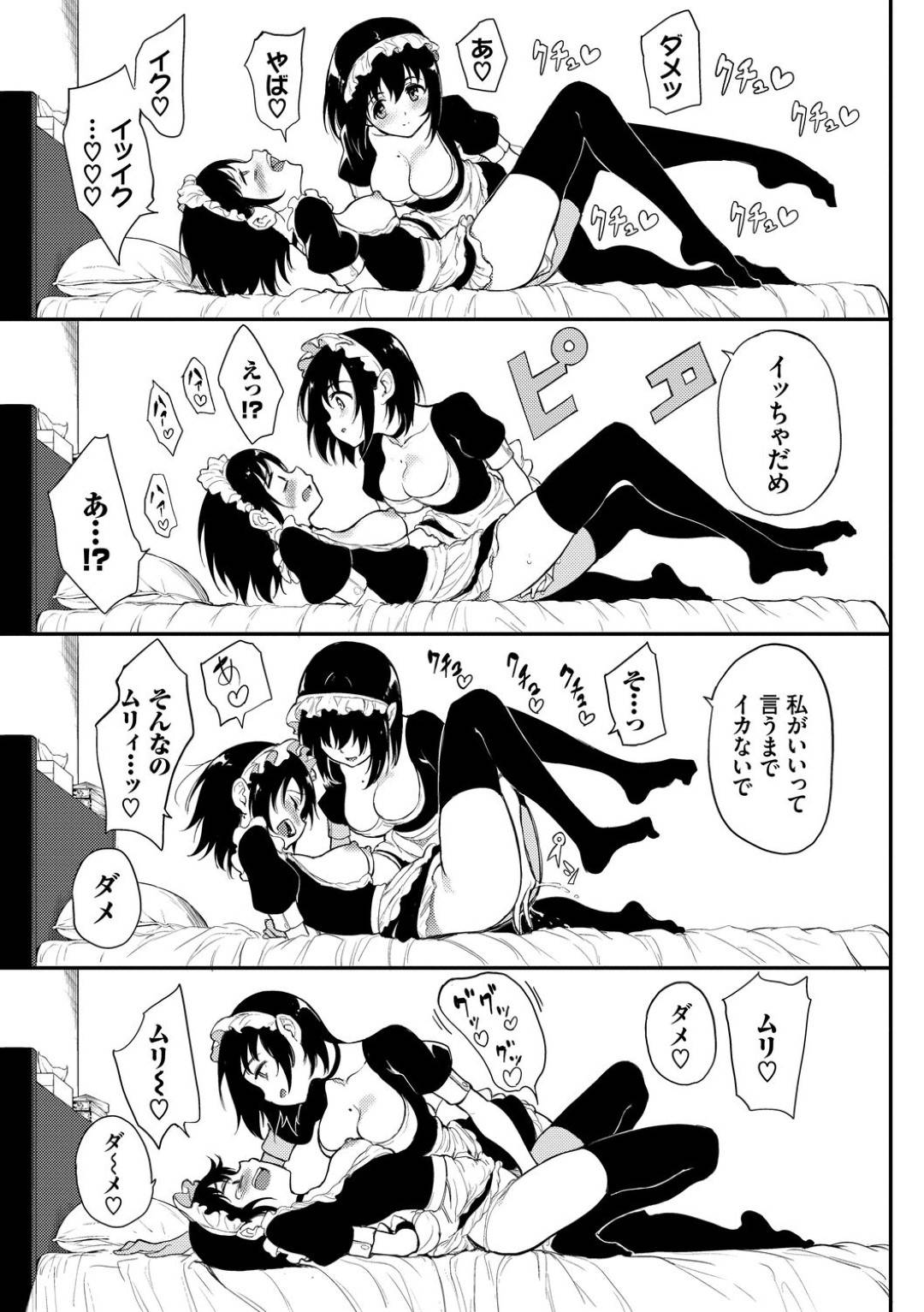 【エロ漫画】欲情した双子の鈴に襲われてしまった楓。ベッドに拘束された彼女は抵抗するも虚しく手マンされたり、乳首舐めされたりと全身を責められた挙げ句、幼馴染のハヤトとセックスさせられる！