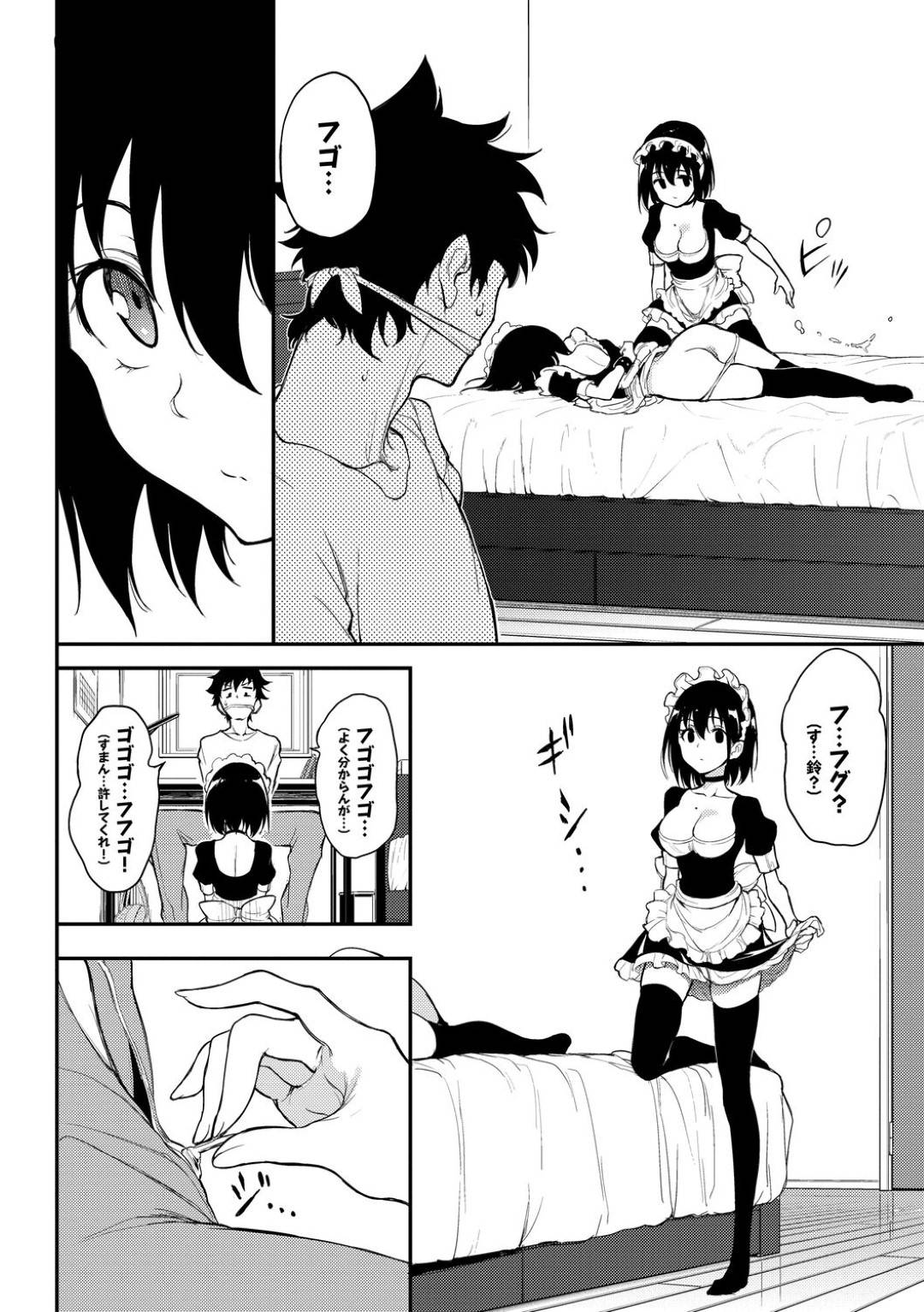 【エロ漫画】欲情した双子の鈴に襲われてしまった楓。ベッドに拘束された彼女は抵抗するも虚しく手マンされたり、乳首舐めされたりと全身を責められた挙げ句、幼馴染のハヤトとセックスさせられる！