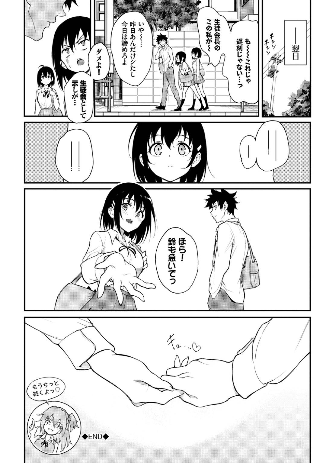 【エロ漫画】欲情した双子の鈴に襲われてしまった楓。ベッドに拘束された彼女は抵抗するも虚しく手マンされたり、乳首舐めされたりと全身を責められた挙げ句、幼馴染のハヤトとセックスさせられる！