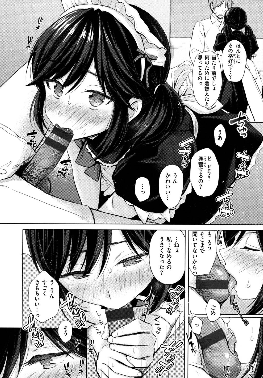 【エロ漫画】主人公に自らセックスを求める淫乱むっちり巫女お姉さん。積極的な彼女は彼のフル勃起した騎乗位で生挿入させて中出しセックス！