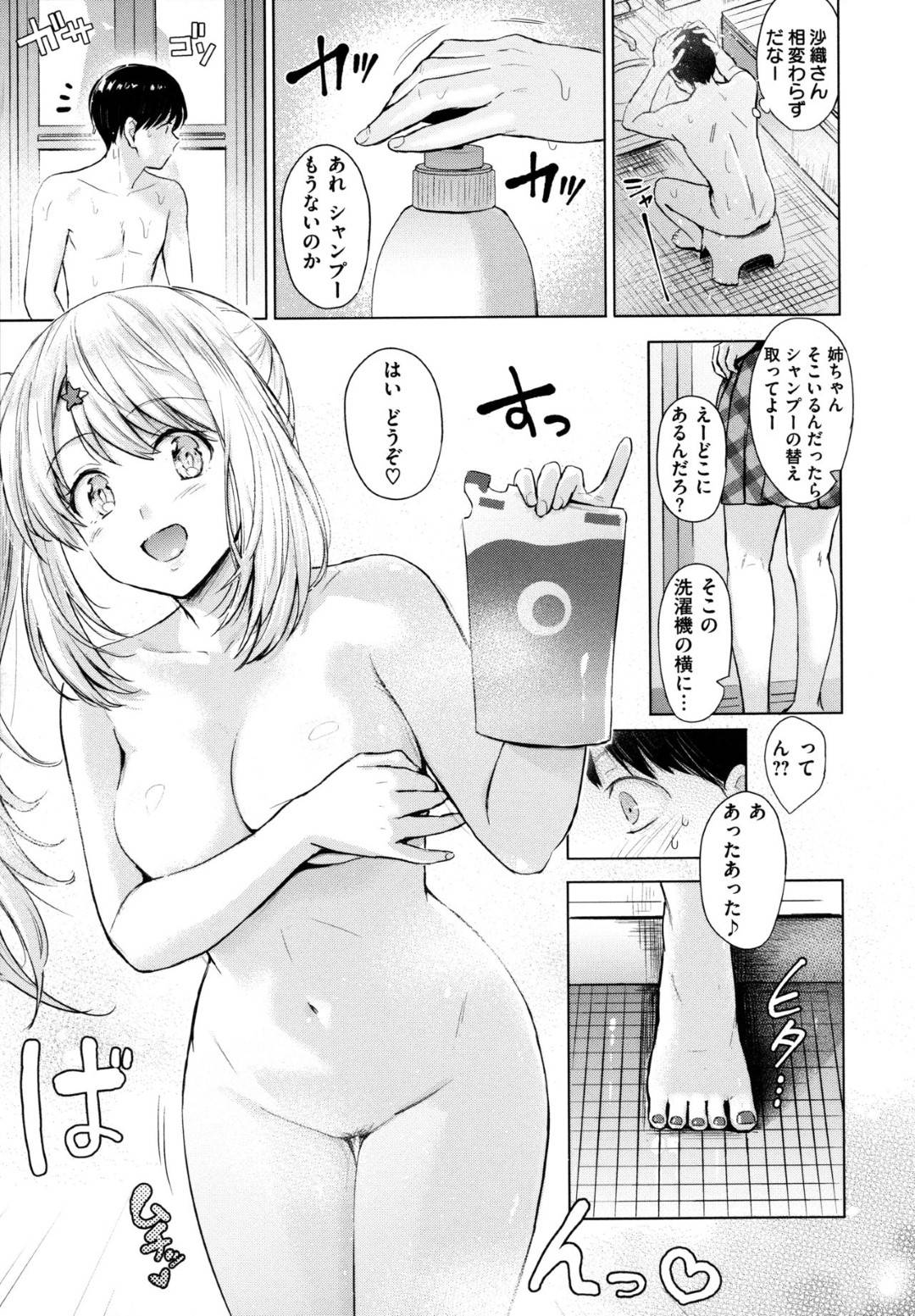 【エロ漫画】一人の主人公とひたすら乱交セックスする淫乱な二人の巨乳JK。彼女たちは彼を取り囲んで手コキしたり、フェラしたりした後、何度も生ハメ中出しさせる！