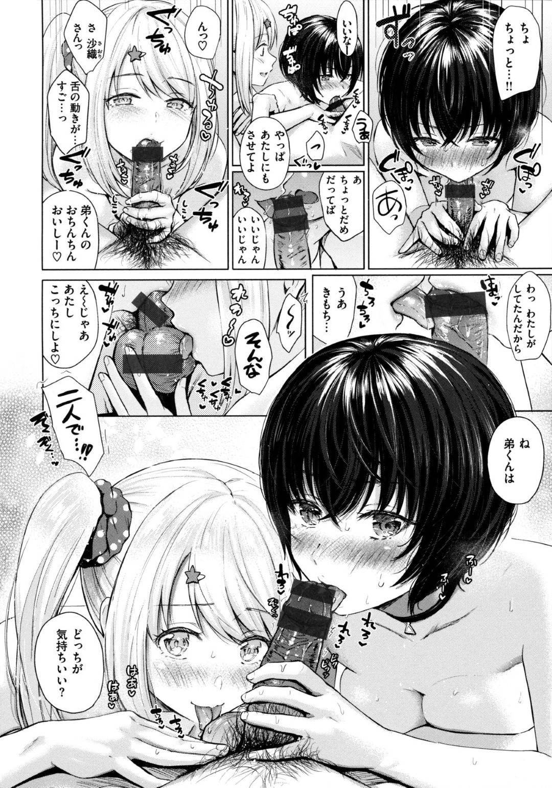 【エロ漫画】一人の主人公とひたすら乱交セックスする淫乱な二人の巨乳JK。彼女たちは彼を取り囲んで手コキしたり、フェラしたりした後、何度も生ハメ中出しさせる！