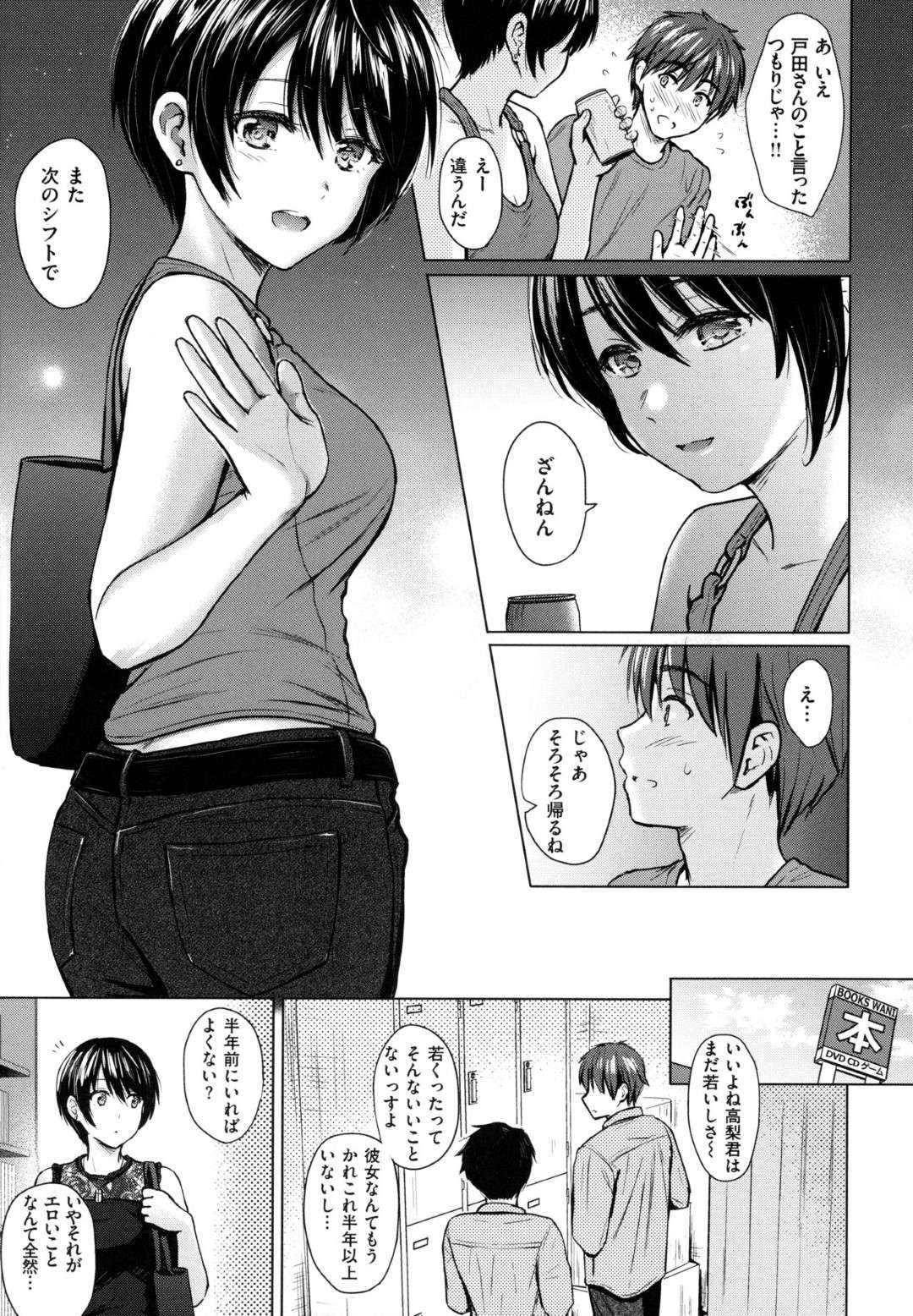 【エロ漫画】知り合いの男を部屋に連れ込んで誘惑するショートヘアお姉さん。積極的に彼に迫る彼女は勃起したチンポをフェラしたり、手コキしたりした後、コンドームを付けてセックスする！