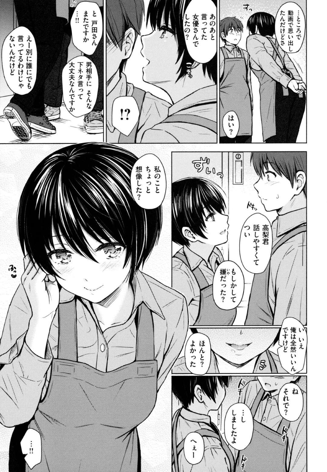 【エロ漫画】知り合いの男を部屋に連れ込んで誘惑するショートヘアお姉さん。積極的に彼に迫る彼女は勃起したチンポをフェラしたり、手コキしたりした後、コンドームを付けてセックスする！