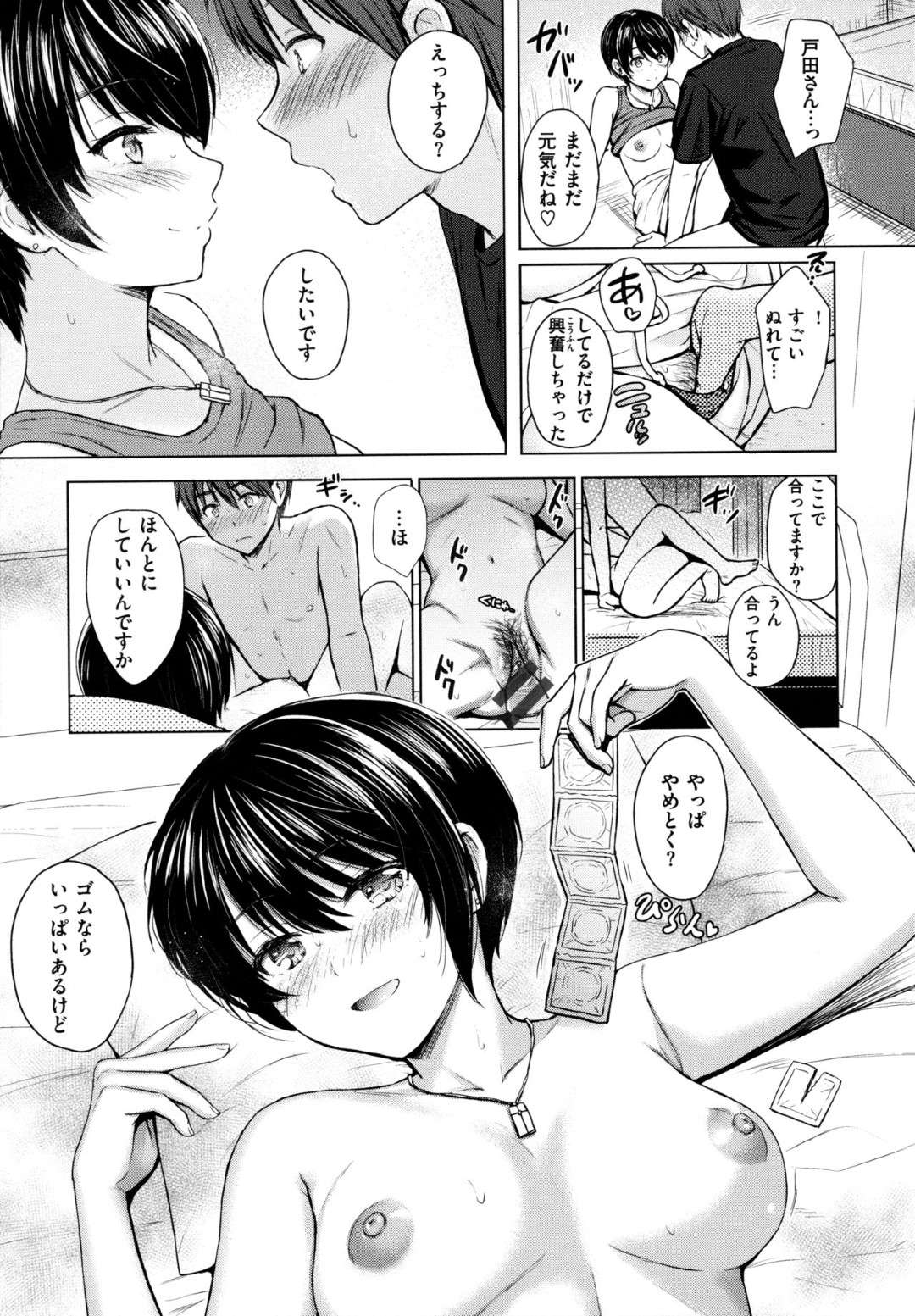 【エロ漫画】知り合いの男を部屋に連れ込んで誘惑するショートヘアお姉さん。積極的に彼に迫る彼女は勃起したチンポをフェラしたり、手コキしたりした後、コンドームを付けてセックスする！