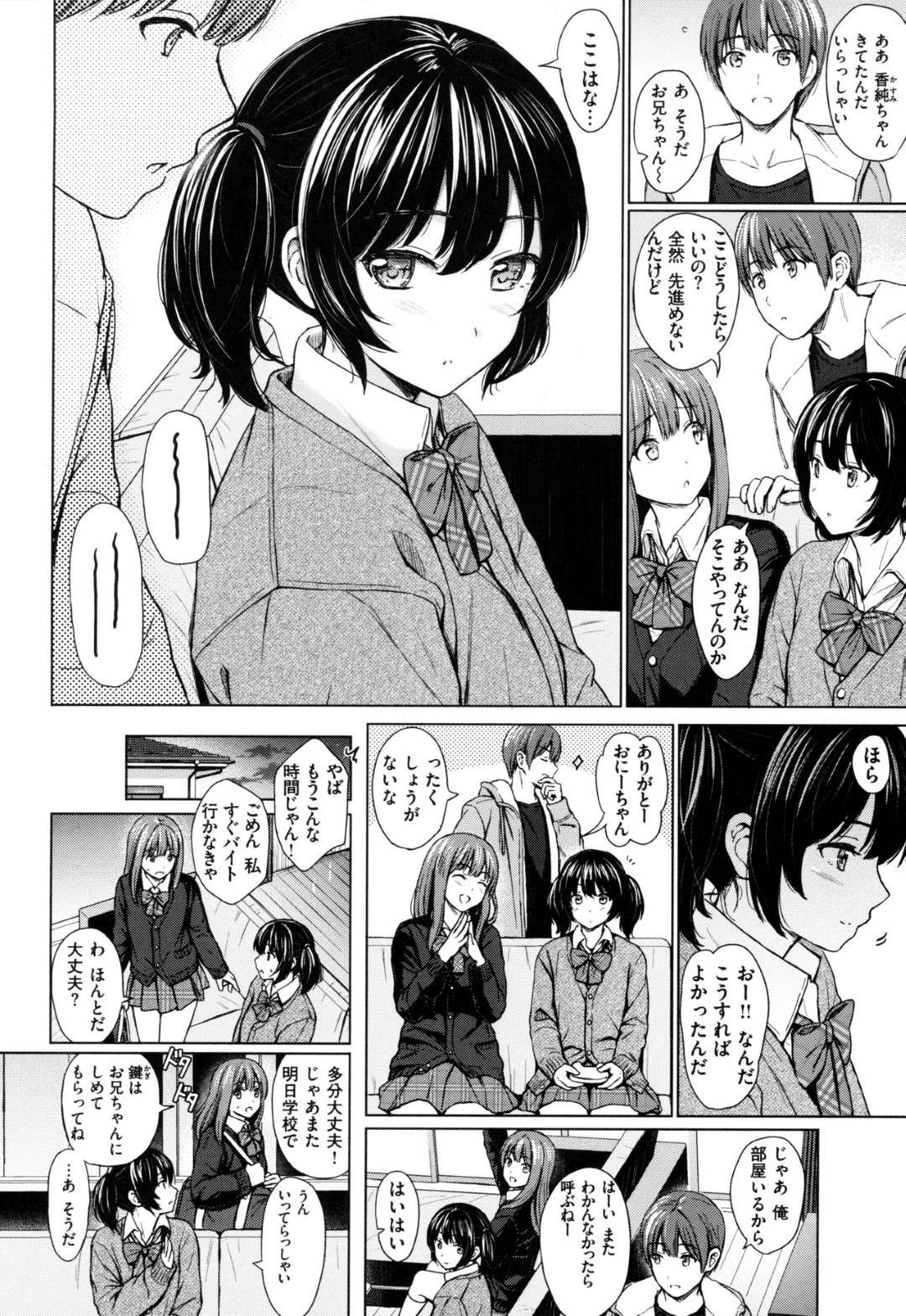 【エロ漫画】友達の兄を誘惑する清楚系年下JK。見た目に反して積極的でエロ下着で誘惑した彼女は彼を欲情させては正常位やバックなどの体位でひたすら中出しセックス！