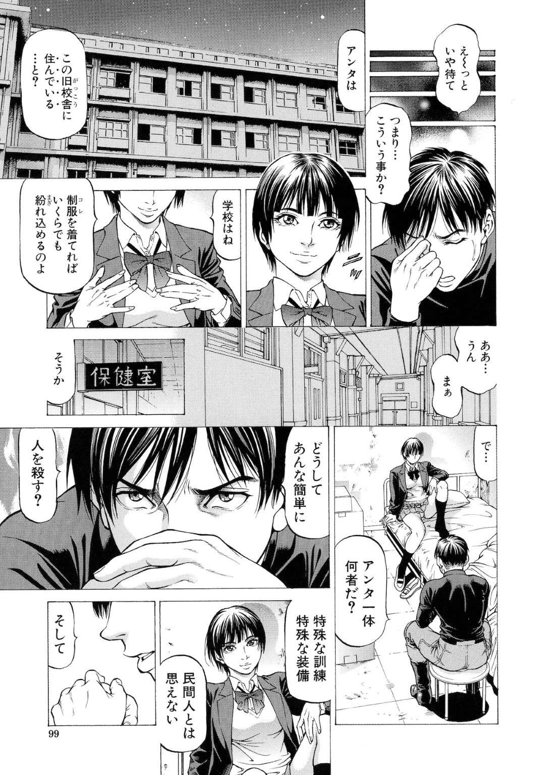 【エロ漫画】監禁した男を性処理道具として扱うふたなりドSお姉さん。彼女は抵抗しない彼に対してお構いなしで手コキで強制射精させたり、ふたなりチンポをしゃぶらせたりした挙げ句、逆アナルセックス！